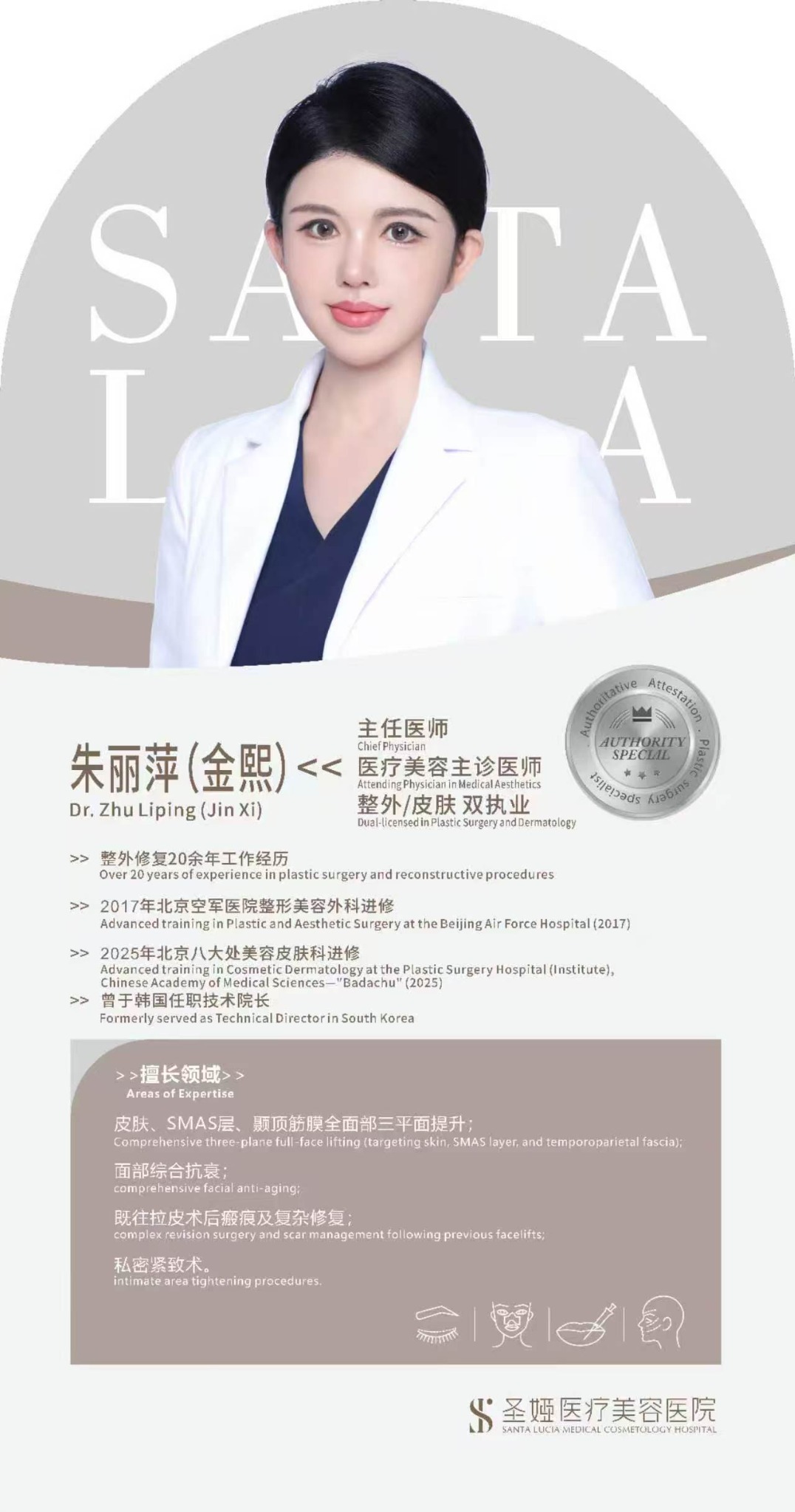 Dr. Zhu Liping (Jin Xi)