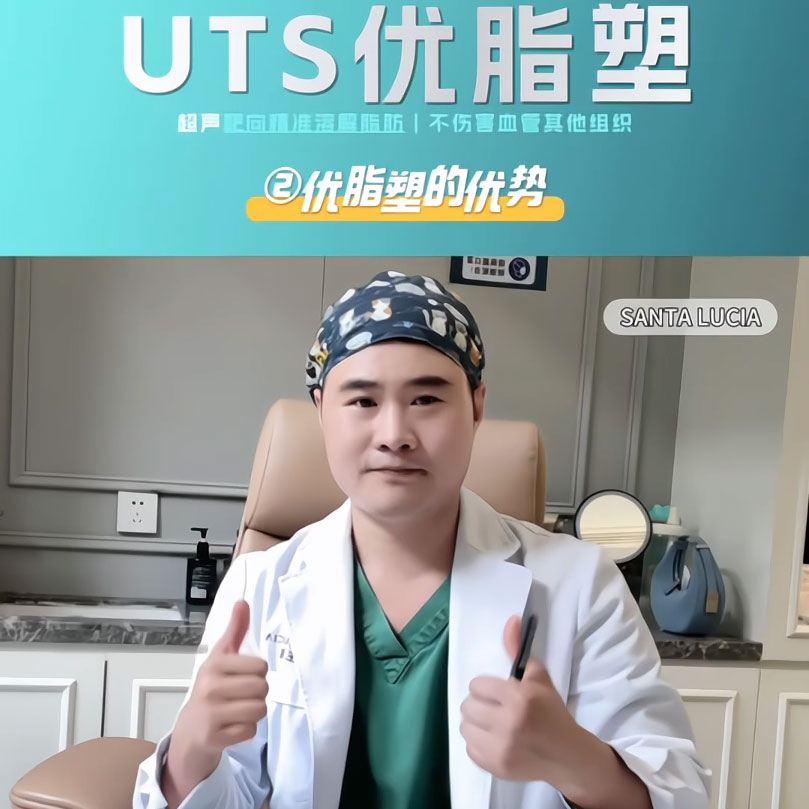 State-of-the-art liposuction technology